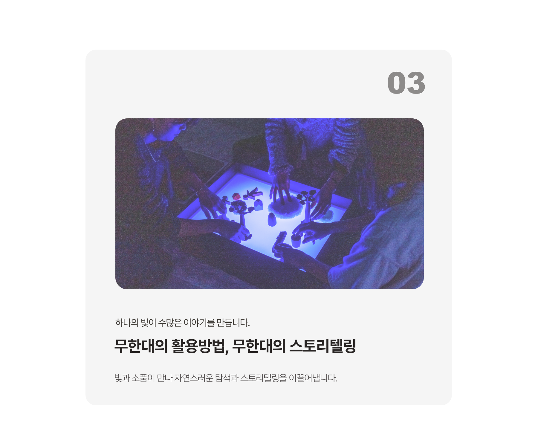 빛샘물 (사각) 상세페이지 11